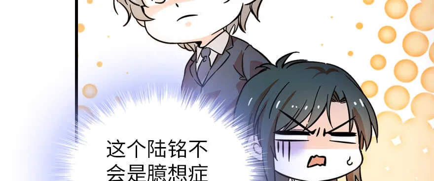 第179话 三千多岁的女人 第23页