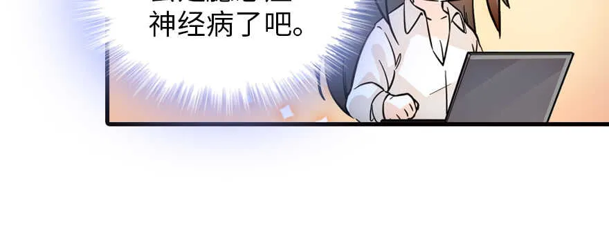 第179话 三千多岁的女人 第24页