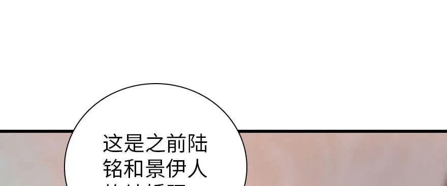 第179话 三千多岁的女人 第31页