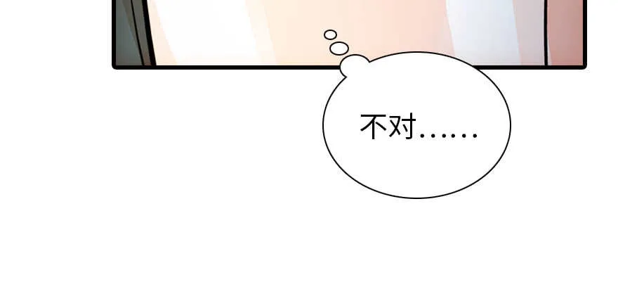 第179话 三千多岁的女人 第38页