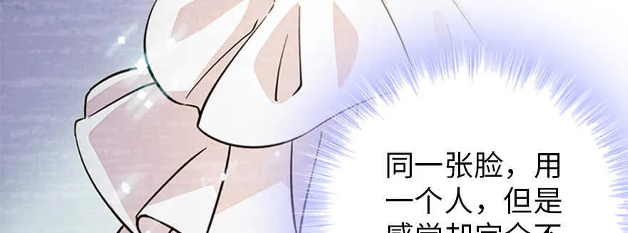 第179话 三千多岁的女人 第42页