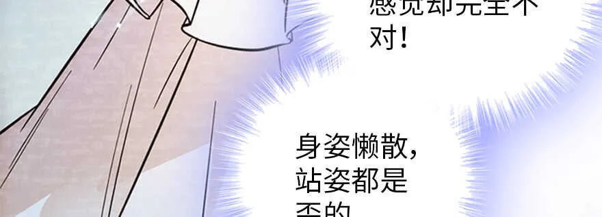 第179话 三千多岁的女人 第43页