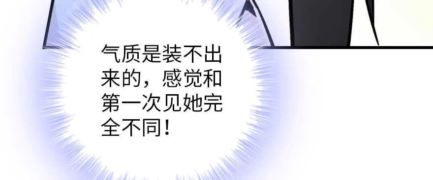 第179话 三千多岁的女人 第48页