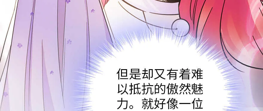 第179话 三千多岁的女人 第53页