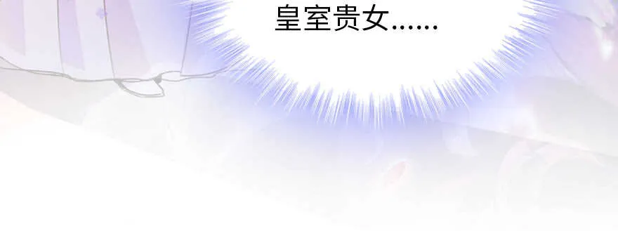第179话 三千多岁的女人 第54页
