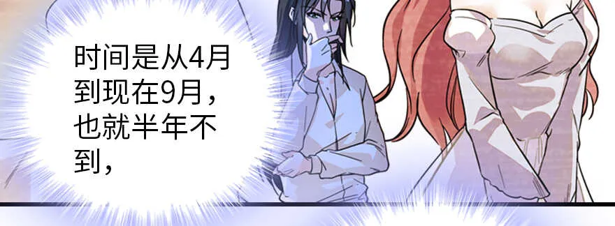 第179话 三千多岁的女人 第57页