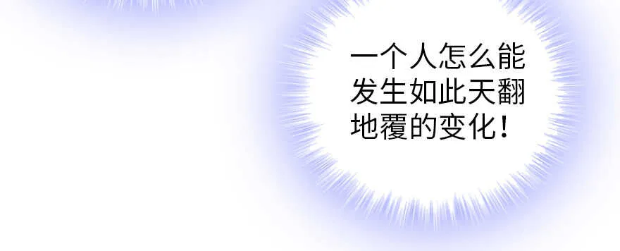第179话 三千多岁的女人 第58页