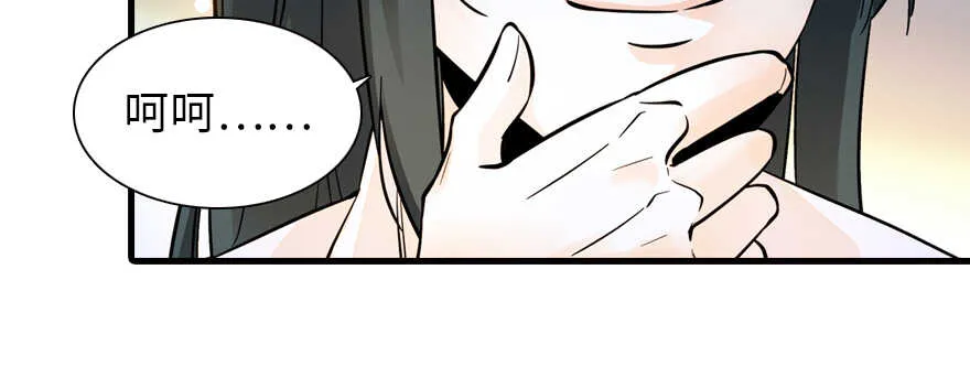 第179话 三千多岁的女人 第60页