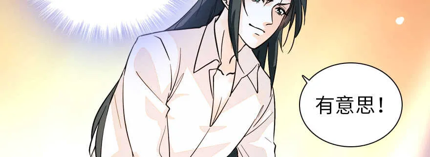 第179话 三千多岁的女人 第62页