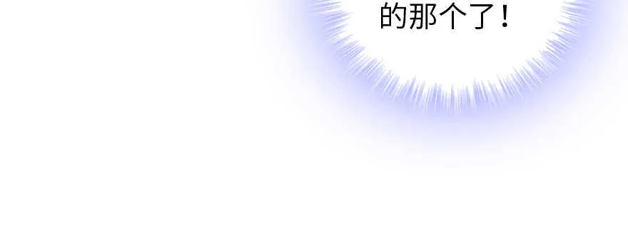 第179话 三千多岁的女人 第64页