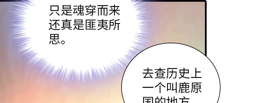 第179话 三千多岁的女人 第66页
