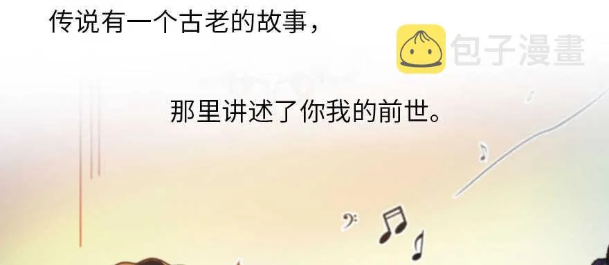第179话 三千多岁的女人 第75页