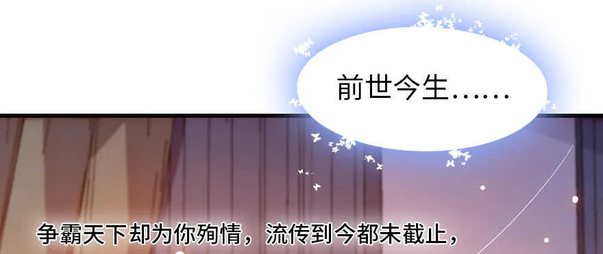 第179话 三千多岁的女人 第78页