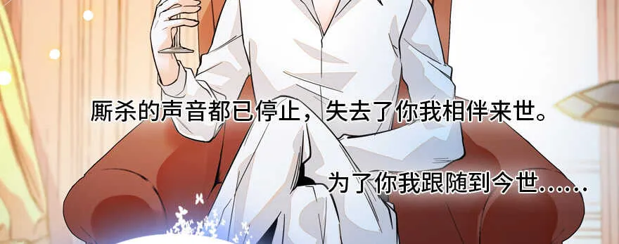 第179话 三千多岁的女人 第80页