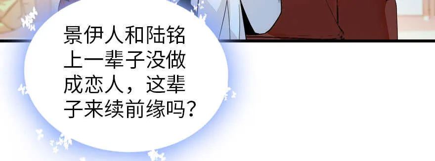 第179话 三千多岁的女人 第81页