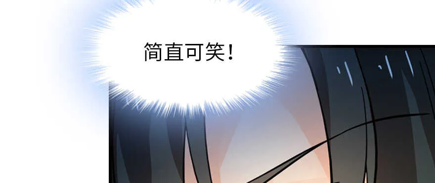 第179话 三千多岁的女人 第83页