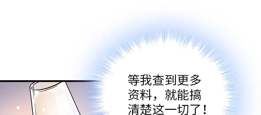 第179话 三千多岁的女人 第85页