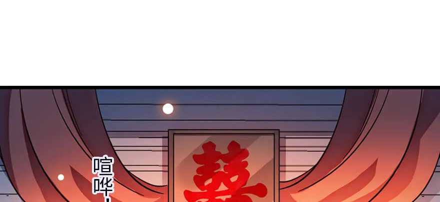 第179话 三千多岁的女人 第90页