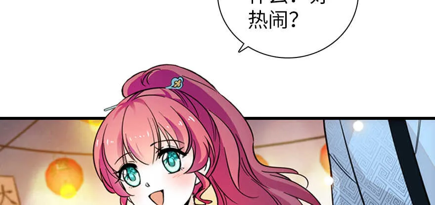 第179话 三千多岁的女人 第93页