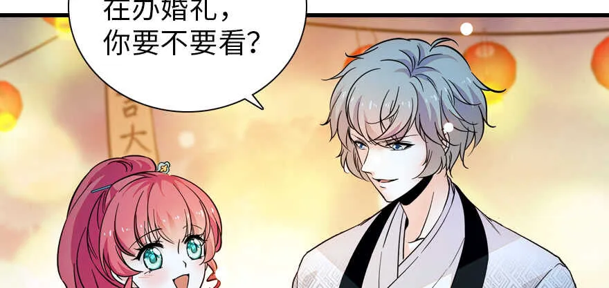 第179话 三千多岁的女人 第96页