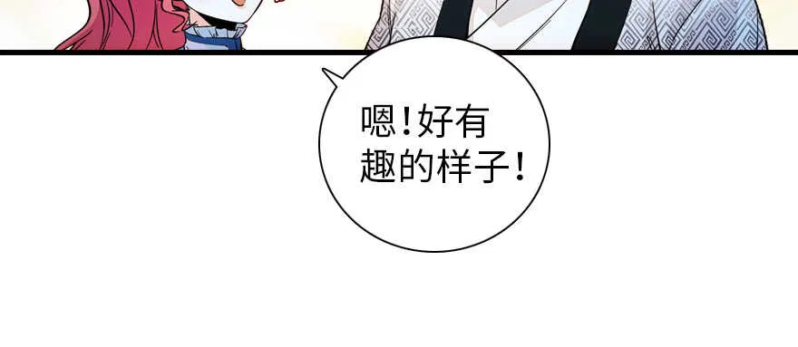 第179话 三千多岁的女人 第97页