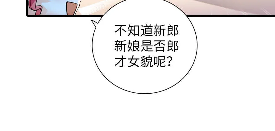 第179话 三千多岁的女人 第100页