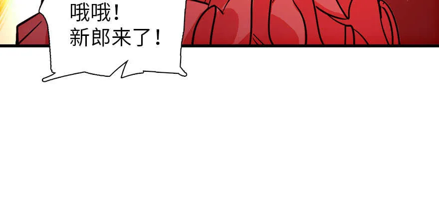 第179话 三千多岁的女人 第106页