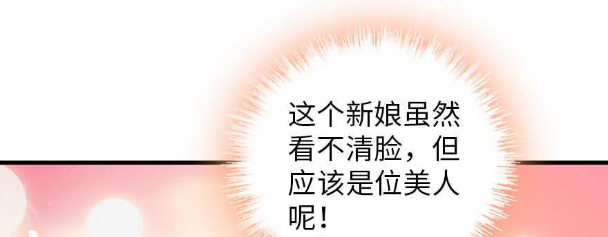 第179话 三千多岁的女人 第115页