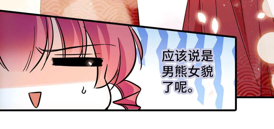 第179话 三千多岁的女人 第118页