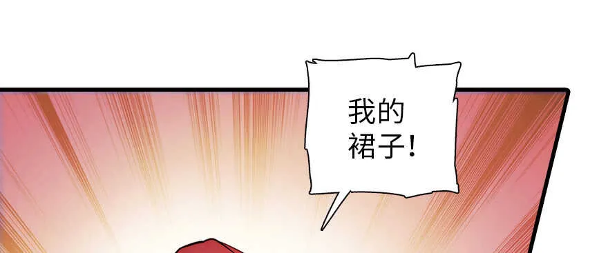 第179话 三千多岁的女人 第123页