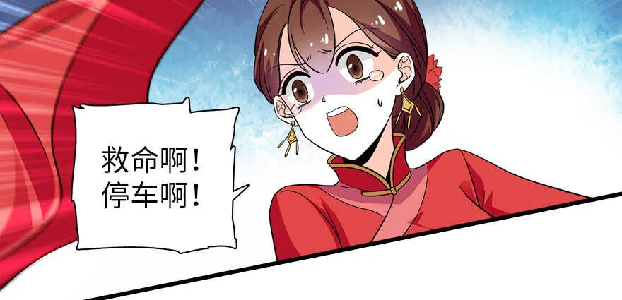第180话 凤冠本来就是我的 第3页