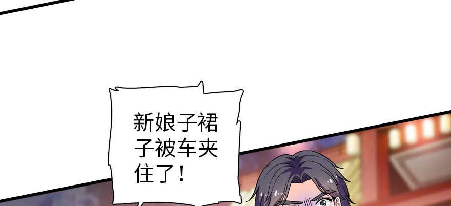 第180话 凤冠本来就是我的 第4页