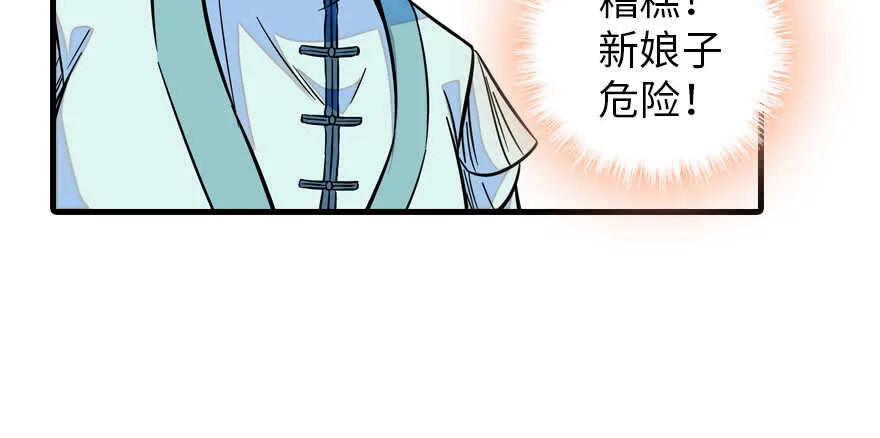 第180话 凤冠本来就是我的 第8页