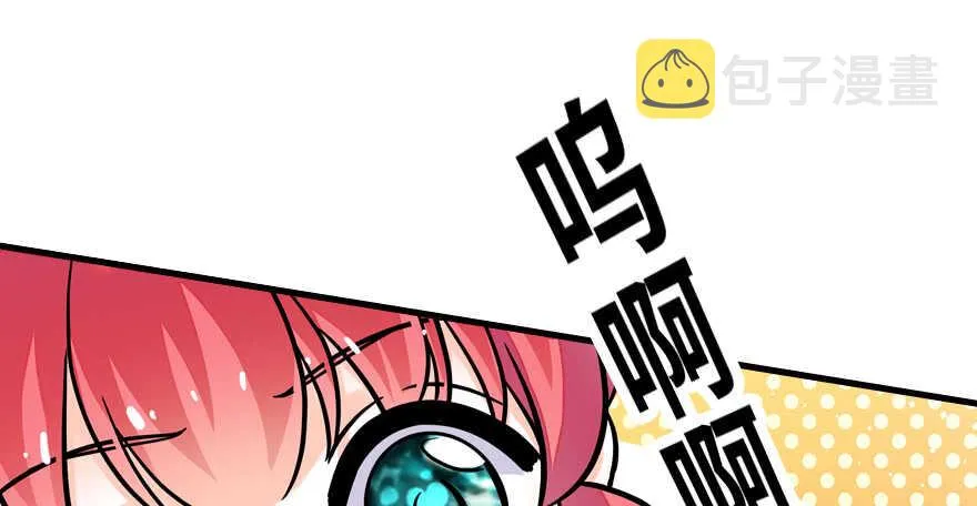 第180话 凤冠本来就是我的 第27页