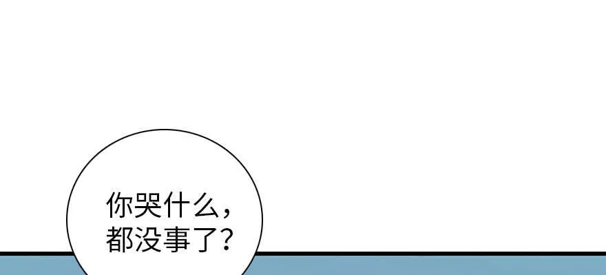 第180话 凤冠本来就是我的 第29页