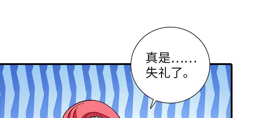 第180话 凤冠本来就是我的 第35页