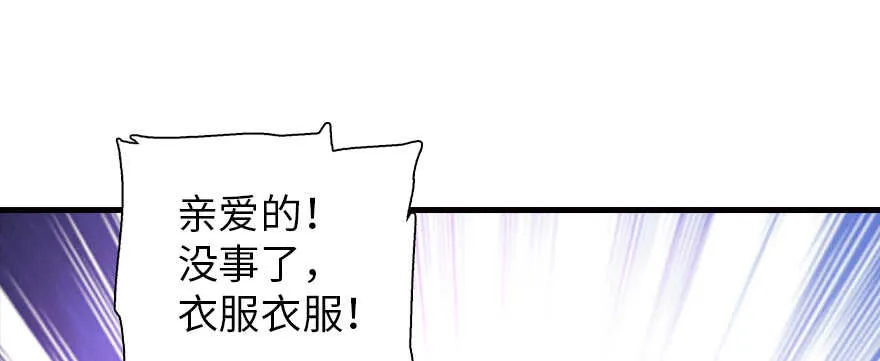 第180话 凤冠本来就是我的 第38页