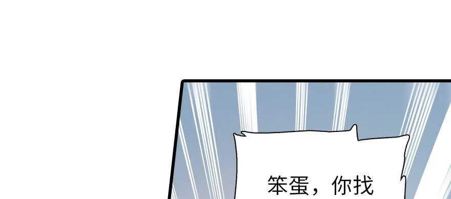 第180话 凤冠本来就是我的 第43页