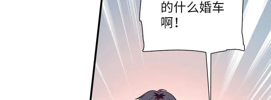 第180话 凤冠本来就是我的 第44页