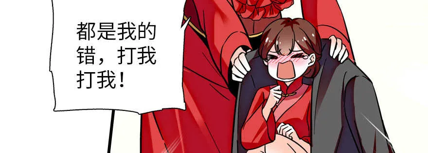 第180话 凤冠本来就是我的 第46页