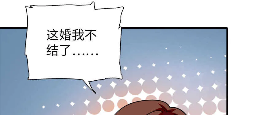 第180话 凤冠本来就是我的 第49页