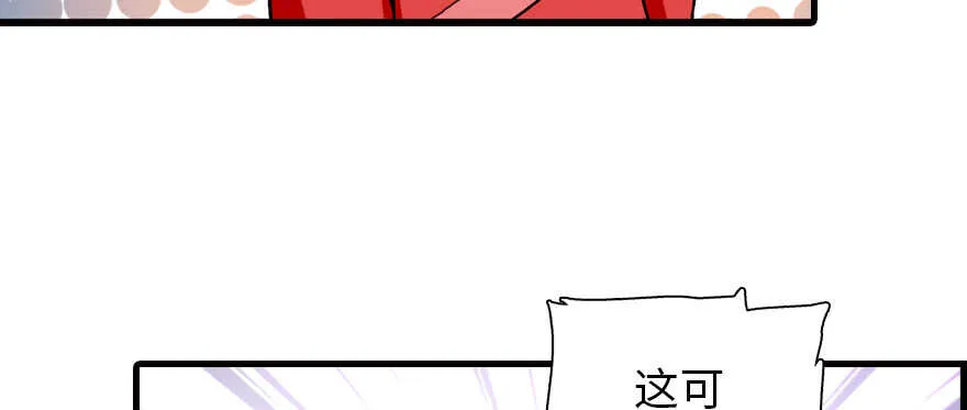 第180话 凤冠本来就是我的 第51页