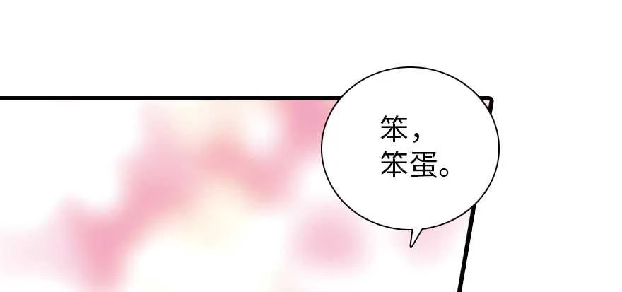 第180话 凤冠本来就是我的 第59页