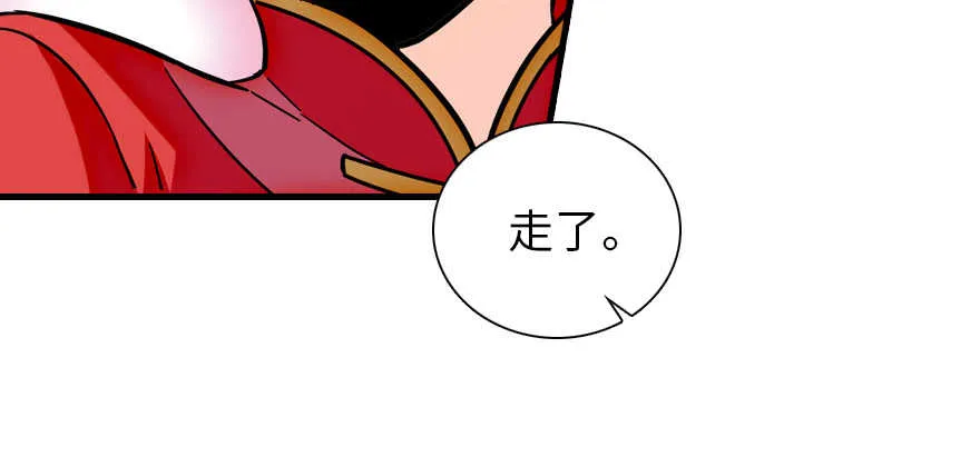 第180话 凤冠本来就是我的 第62页