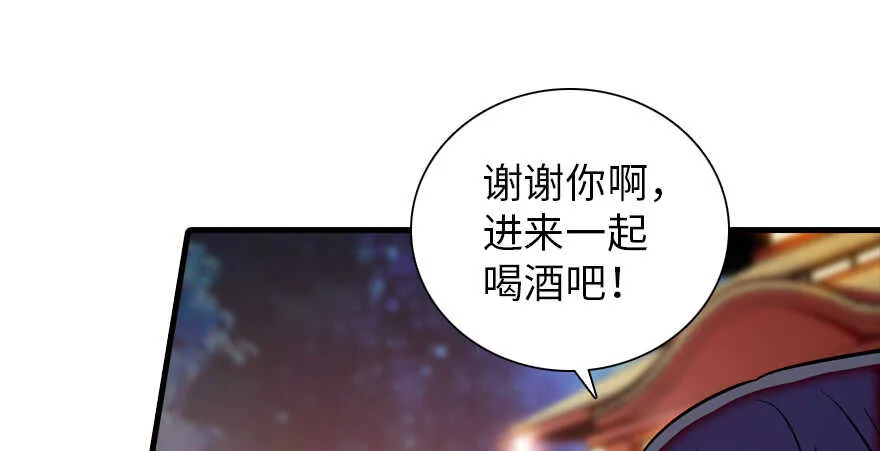 第180话 凤冠本来就是我的 第63页