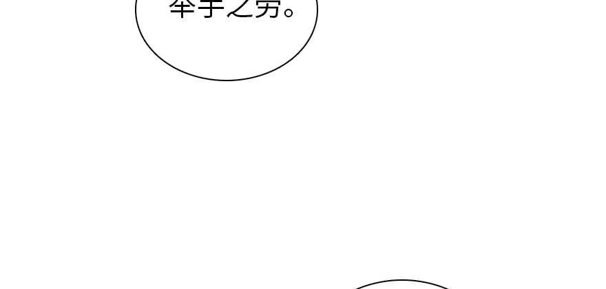 第180话 凤冠本来就是我的 第65页
