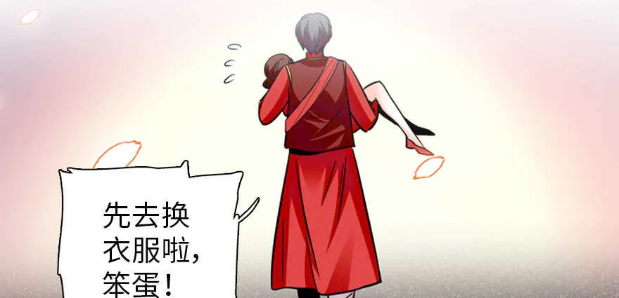 第180话 凤冠本来就是我的 第67页