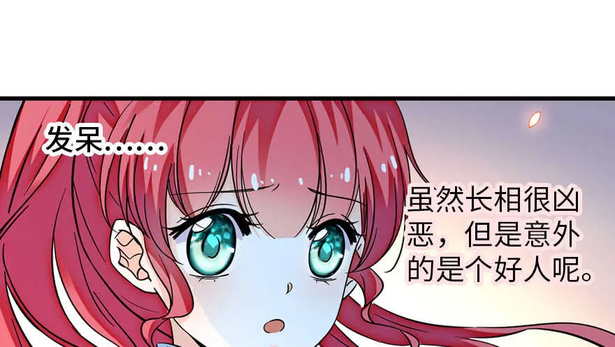 第180话 凤冠本来就是我的 第69页