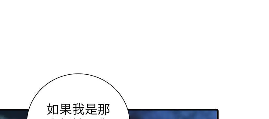 第180话 凤冠本来就是我的 第73页