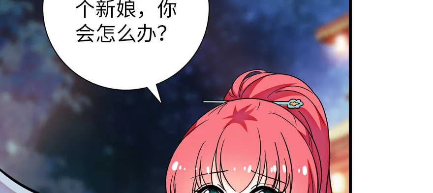 第180话 凤冠本来就是我的 第74页